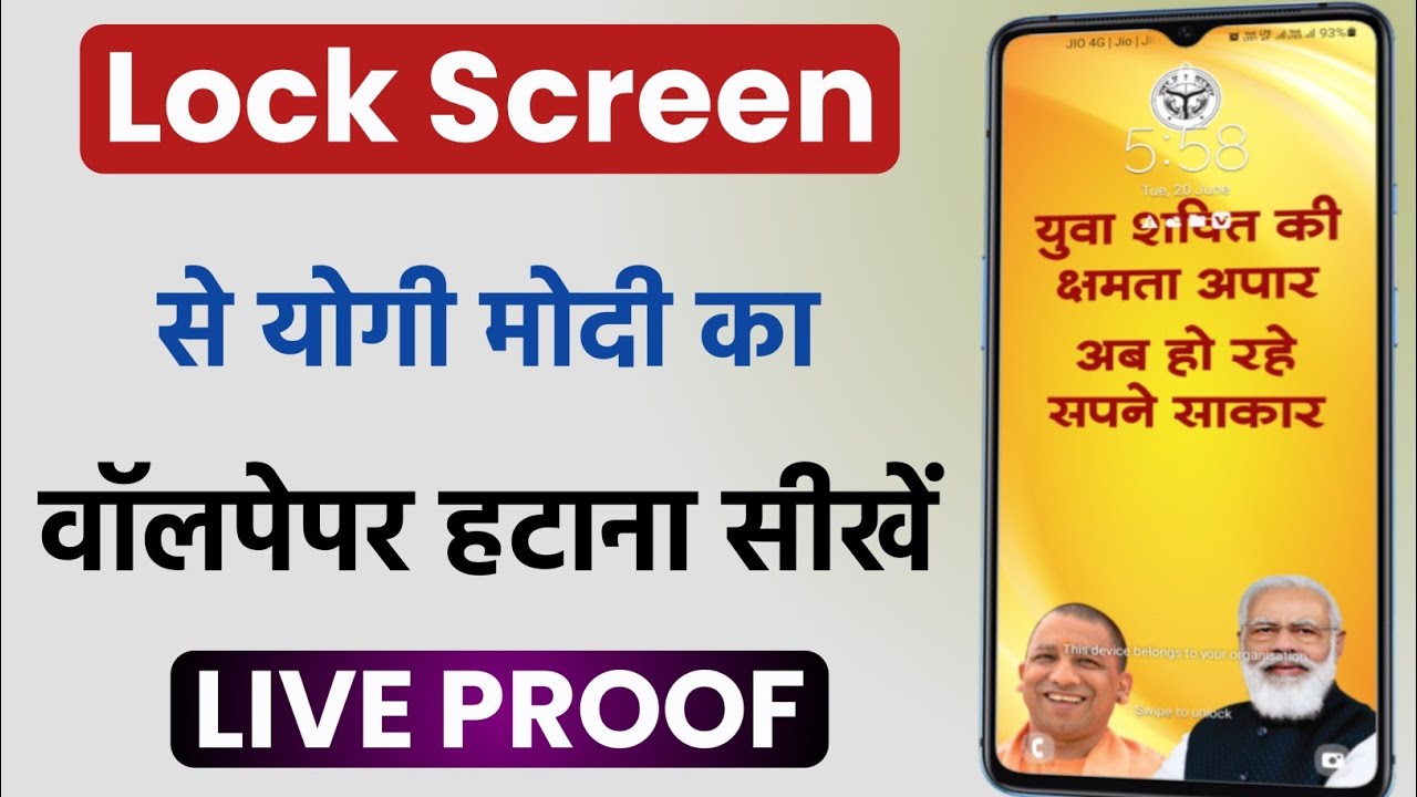 Yogi modi ka wallpaper kaise hataye How to remove modi yogi wallpaper from lock screen YouTube