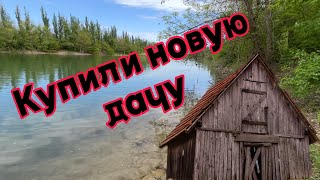 видео: КУПИЛИ НОВУЮ ДАЧУ! ОБЗОР ДАЧИ! ЧТО БУДЕТ ДАЛЬШЕ? картинка: КУПИЛИ НОВУЮ ДАЧУ! ОБЗОР ДАЧИ! ЧТО БУДЕТ ДАЛЬШЕ?