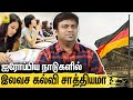 FREE EDUCATION IN Germany/Europe -IS IT POSSIBLE ? Explains Sivaraman of Europe Study Centre
