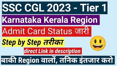 CGL 2023 Admit Card Status Out #cgl2023 #cgltier1 #cglmath #ssccgl2023 #admitcard #ssccgl