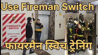 How to use fireman elevator