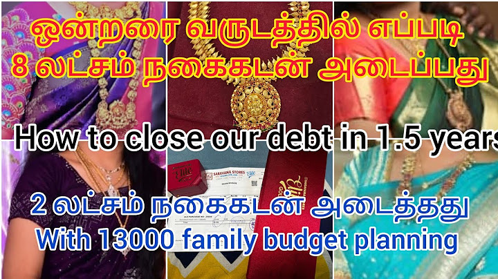 8 லட்சம் நகைகடன் எப்படி 2 வருடத்தில் அடைப்பது|how to close our 3 lakhs debt in 1.5 year