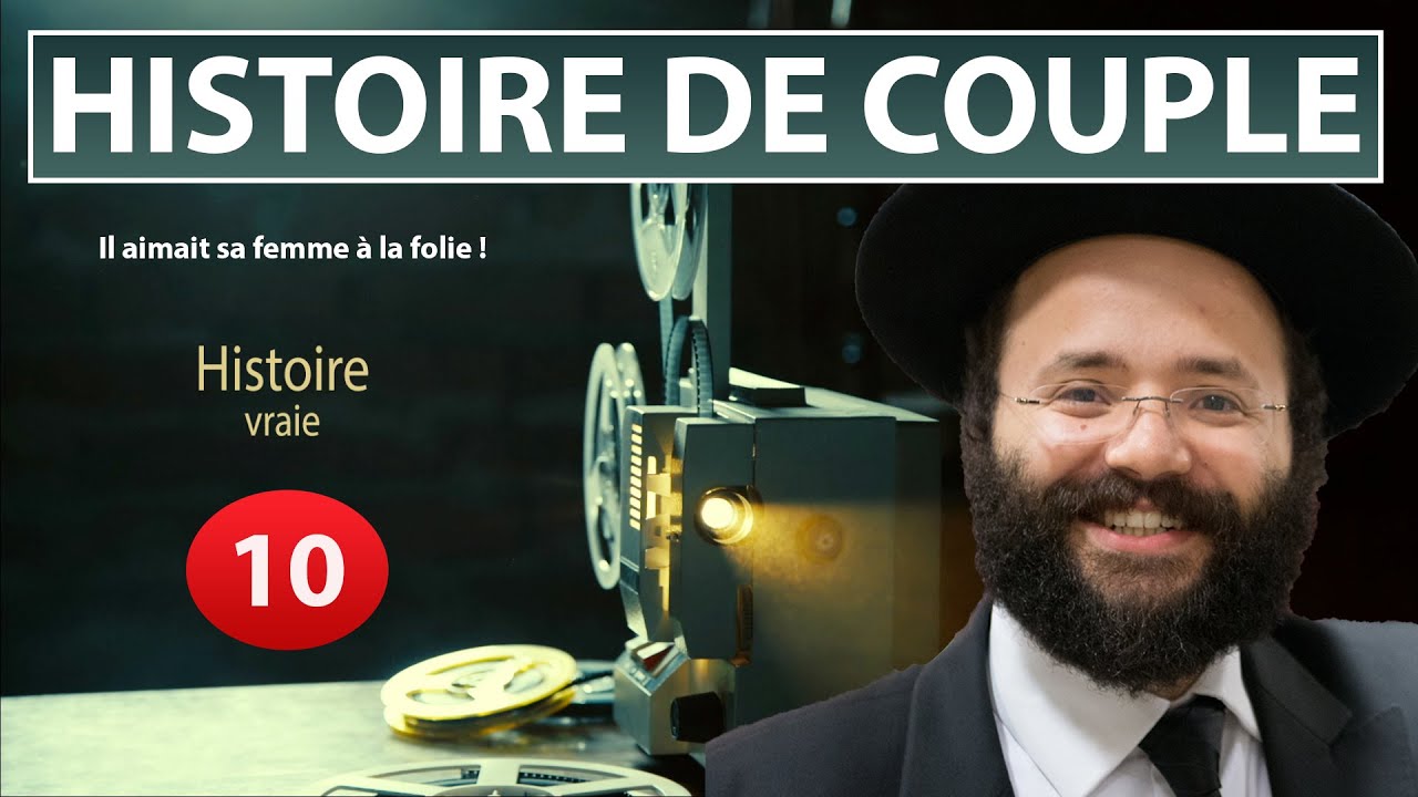 HISTOIRE DE COUPLE 10 : Il aimait sa femme à la folie ! - Rav Haim Ishay
