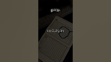 #سورة_الشرح #قران_كريم #قرآن #احمد_العجمي #quran
