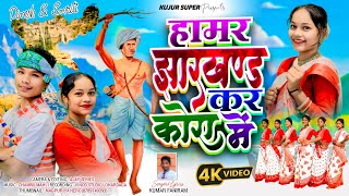 singer Kumar Faniram New Nagpuri Song