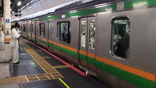 E233系3000番台コツE-15編成+コツE-58編成東京駅発車