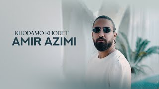 Amir Azimi - Khodamo Khodet | OFFICIAL TRACK امیر عظیمی - خودم و خودت
