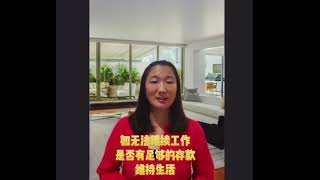 理财小知识｜如何计算家庭保险需求