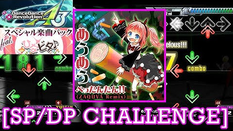 【DDR A3(GP)】 めうめうぺったんたん！！ (ZAQUVA Remix) [SP/DP CHALLENGE] 譜面確認+Play