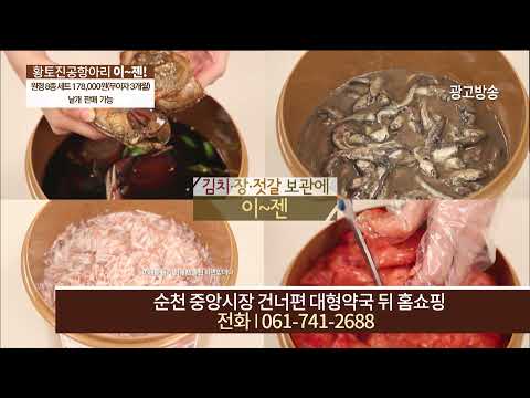 [함께가게CF] 하나쇼핑 진공항아리 이젠