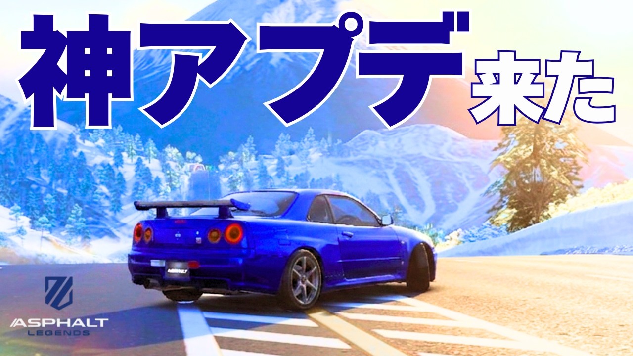 Asphalt Legends】The Ultimate Guide! Mt. Fuji & GT-R R34 Added