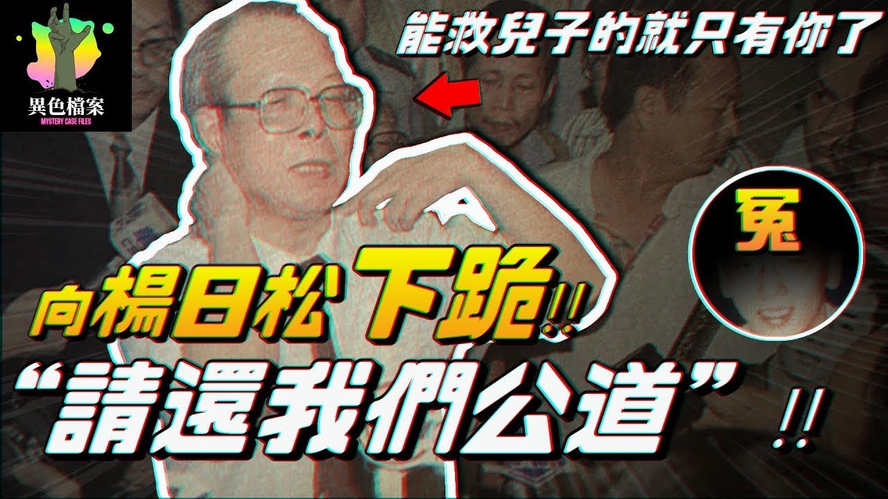 21歲軍人離奇消失的秘密😨26年懸案，楊日松法醫揭開真相！【懸案100】