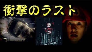 #66.残酷すぎるラスト・・・恐怖の人肉レストラン【悪夢レストラン後編】ホラー嫌いがホラゲチャレンジ