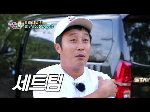 [<strong>스페셜영상</strong>] ‘환장의 호흡’ 김수미×제시, 원조 센언니와 요즘 센언니의 만남!ㅣ정글의 법칙(Jungle)ㅣSBS ENTER.