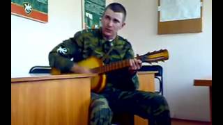 Армейская песня под гитару-  Дембель