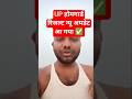 up home guard result kab aaega, up home guard result date 2026, up homeguard result kab tak aaega