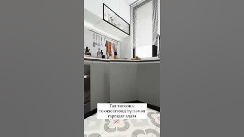 Гал тогооны тохижилтонд түгээмэл гаргадаг алдаанууд😊