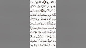 الثمن السابع 7   الحزب الأول 1  سورة البقرة   رواية ورش   القارئ   ياسين الجزائري