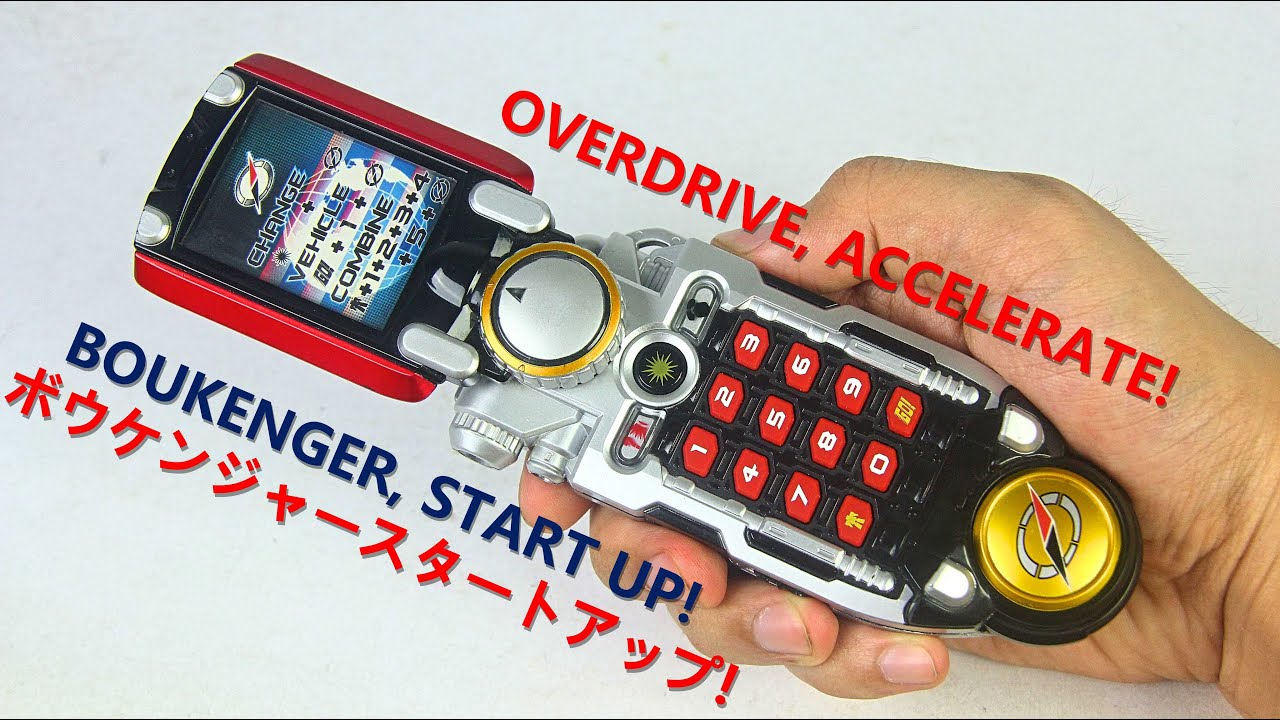 DX ACCELLULAR! GoGo Sentai Boukenger 冒険携帯 アクセルラー 轟轟戦隊ボウケンジャー (Overdrive  Tracker Morpher)