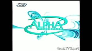 Alpha TV (Greece) - Ident #1 (2003-2004)