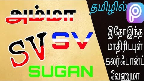 HOW TO ADD PICSART 3 COLOR FONT