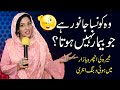 Fun Time with Abeera Khan | Ichra Bazar | Lahore