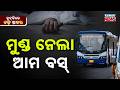 Chutkire Bada Khabar || 3rd May 2026 || 6PM Digital Bulletin || Kanak News