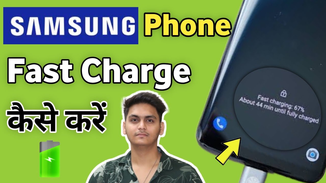 Samsung Phone ko fast charge kaise karen Mobile ko jaldi charge kaise