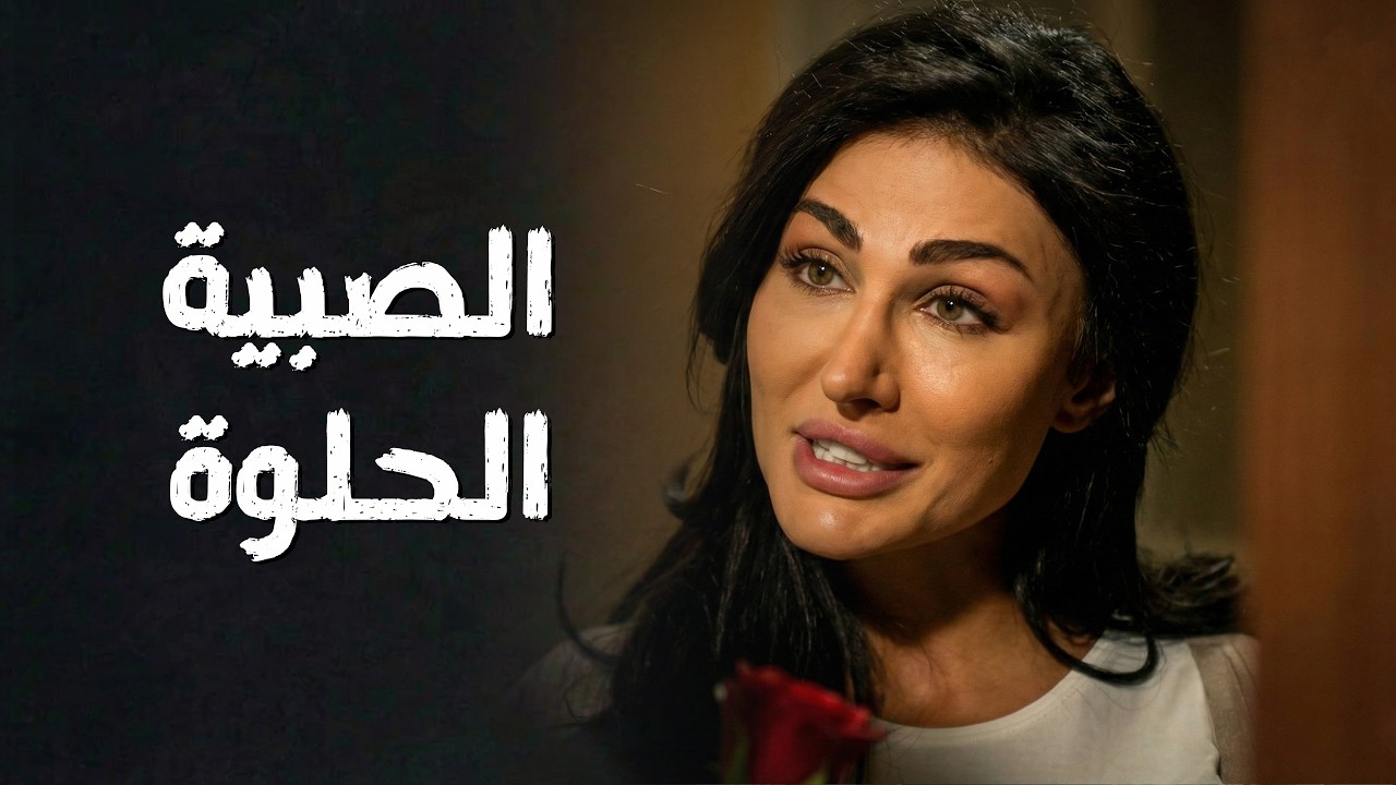 عتاب بنظرة وقعت أوس وجابتو لعندها على البيت 😳🥰  سعادة المجنون