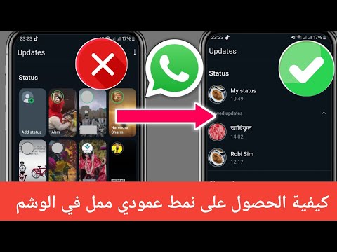 كيفية تغيير نمط حالة  الجديد إلى النمط القديم العمودي تحديث حالة  عملية جديدة