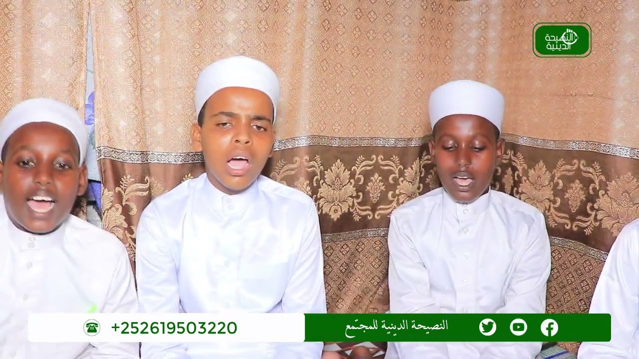 subaca caqiidatul cawaam oo ay kusubcinayaan ardey kamida jamaacatu sh daa'ud culusow qeybta wax kub