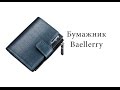 Бумажник Baellerry