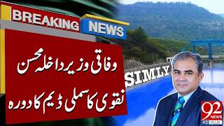Mohsin Naqvi Makes Official Visit To Simly Dam Site Breaking News 92Newshd