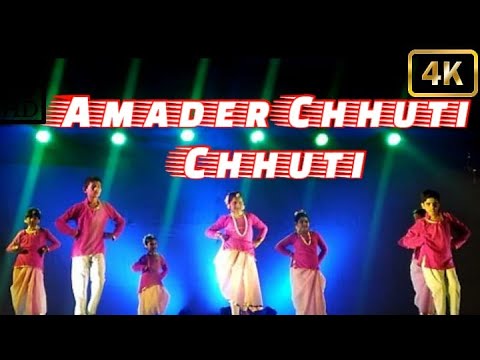Amader Chhuti Chhuti   Dance covered by Manjir Kala Kandra     Students   Annual Function 2021