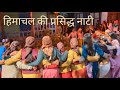 Himachali Slow Nati Pahari Nati Song Marriage Traditional Culture Folksong Dance Travel