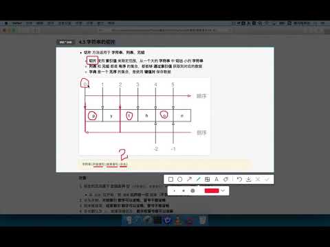 黑马程序员 Python 教程： 194 字符串 10 切片概念和语法以及倒序索引