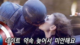 (엔드게임 성지순례) 캡틴 아메리카의 어벤저스4 엔딩