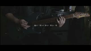 Raon 라온 / キツネノマド(Queen Fox)(Prod. Giga & TeddyLoid) Guitar cover