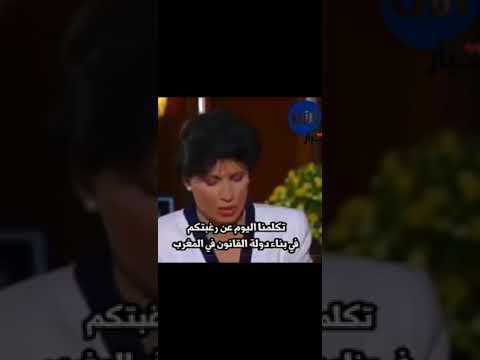أخطر ماقاله الحسن تاني العبقري رحمه الله عن حكم محمد السادس