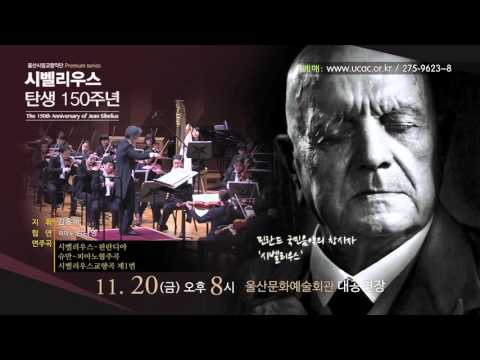 시벨리우스30초mbc수정size