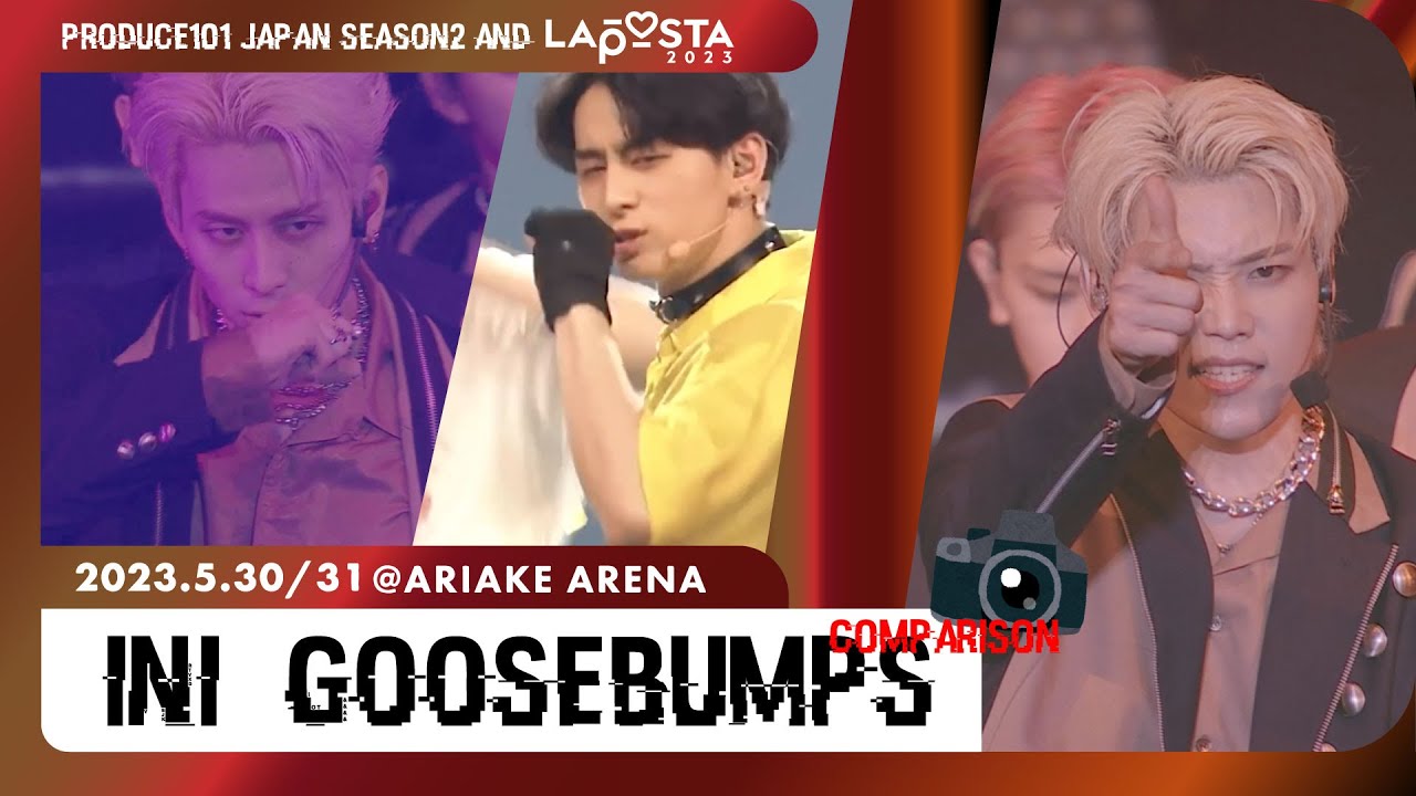 [MASH UP]INI (아이앤아이) - Goosebumps│[LAPOSTA 2023 and PRODUCE 101 SEASON2]