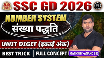 Number System संख्या पद्धति | Unit digit best Concept | SSC GD Maths, For SSC GD, By- Anand sir