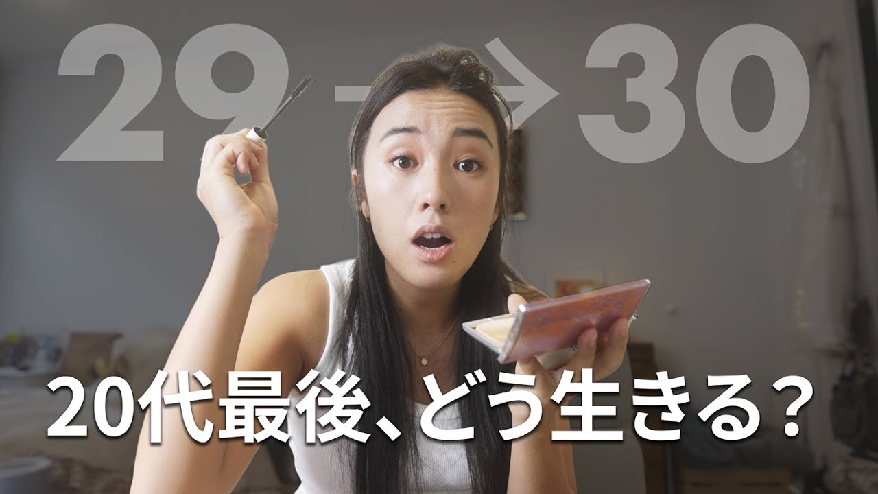 【GRWM】20代最後の年に選んだ3つの言葉 #英語トーク