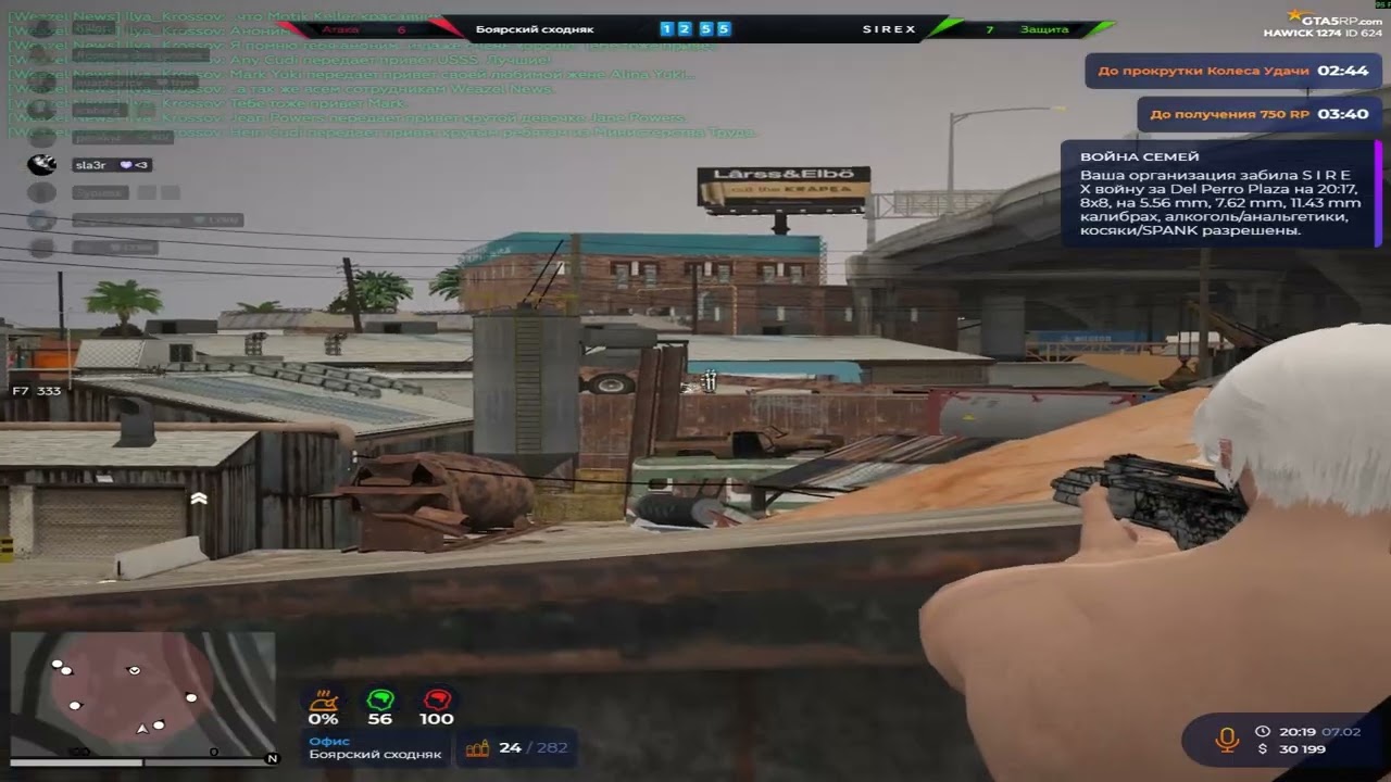 потихоньку беру хавик @GTA5RP