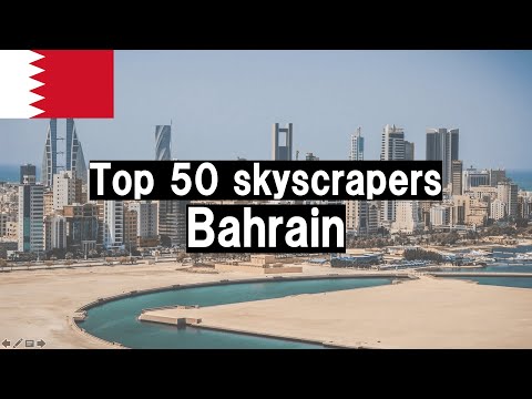 Vídeo: Descrição e fotos do Skyscraper Almoayyed (Almoayyed Tower) - Bahrain: Manama