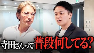 [Shocking] President Terada's work style... his obsessions are way beyond common sense