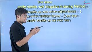 tuples in python Bangla | টাপলের উপাদান অ্যাক্সেসিং