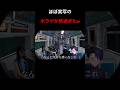 ほぼ実写のホラゲーが怖過ぎたw #男性vtuber #ホラーゲームプレイ