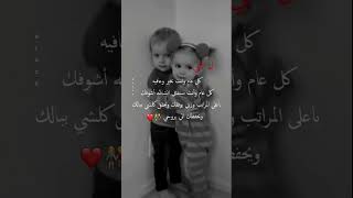 ستوريات معايدة الاخ // كل عام وانت بألف خير يا أخي 👫❤