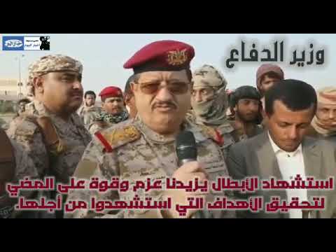 اخبار اليوم_اليمن  مراسيم تشيع الشهيد اللواء الركن امين الوائلي قائد المنطقة العسكرية السادسه